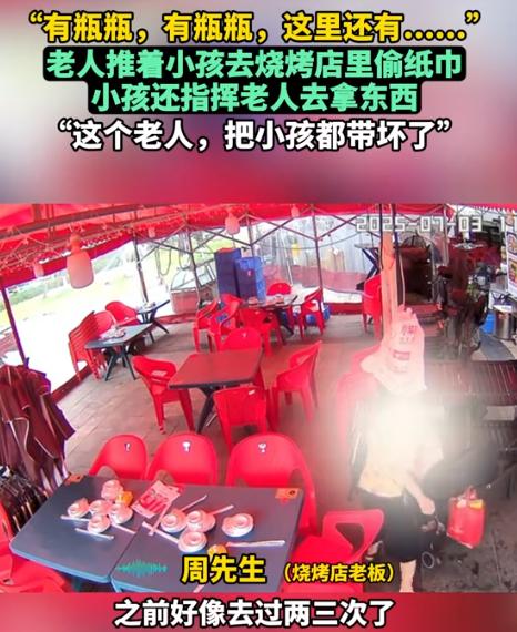 “必须严惩！”四川成都，一位老太推着婴儿车到餐馆里，趁着老板不在偷走了大量纸巾，