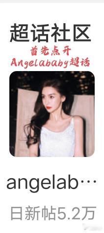 angelababy ｜杨颖 福袋出现时间:周三凌晨一点到晚23点，出现在超🌸