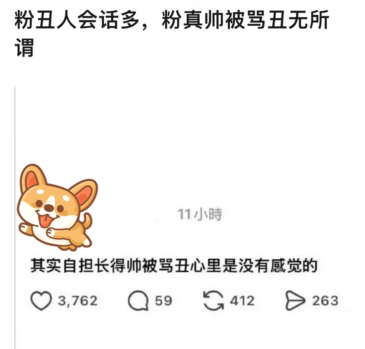 上腾哥名言😏 