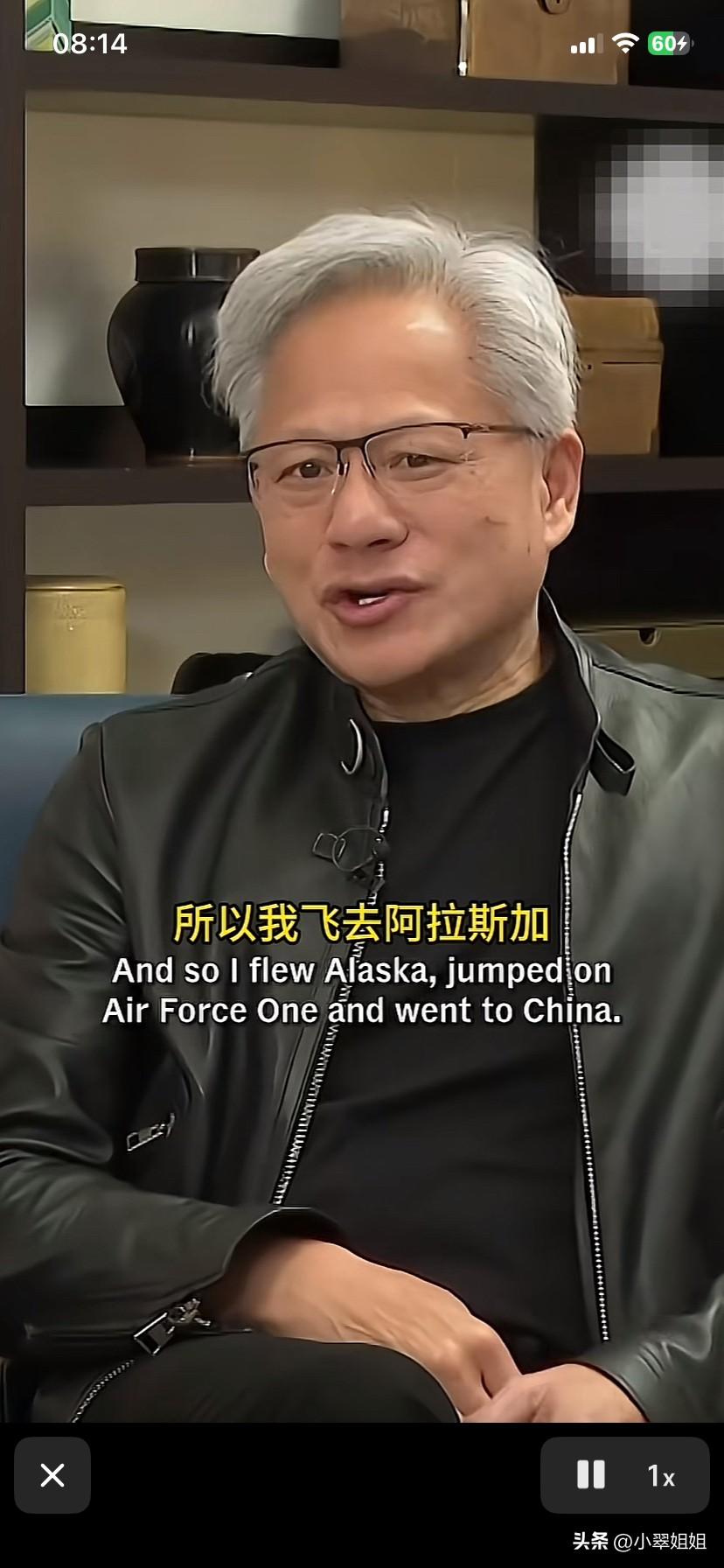 黄仁勋太帅了！虽然满头白发，可是发量挺多，大鼻子，眼睛也是大大的。说话时，
嘴唇