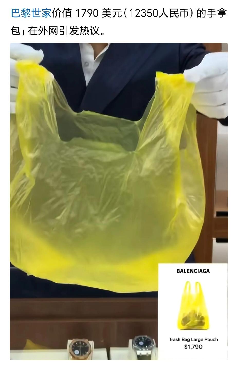 有钱人的世界看不懂！不得不说，巴黎世家永远都不坑穷人！[捂脸]