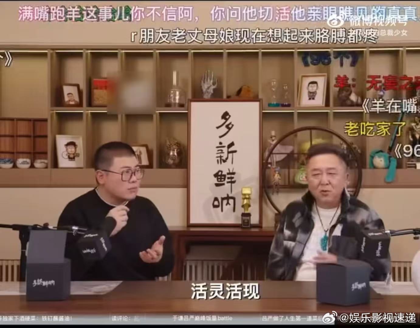 于谦迎来丈母娘对手吕严 吕严去丈母娘家吃96个饺子，丈母娘擀面擀到手软，包饺子包