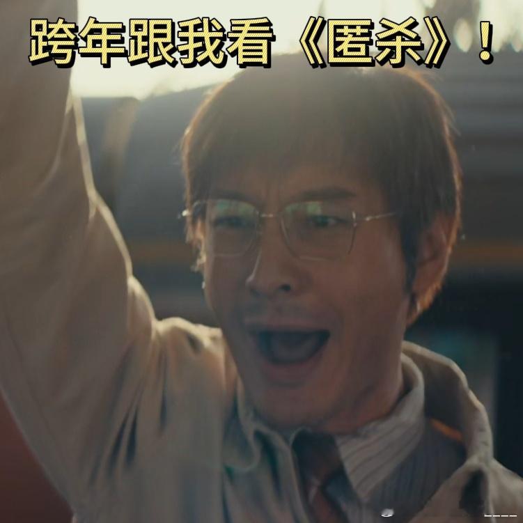 默杀匿杀联动复仇太解恨 犯罪片就该这么拍！《默杀》和《匿杀》的联动让复仇线更带感