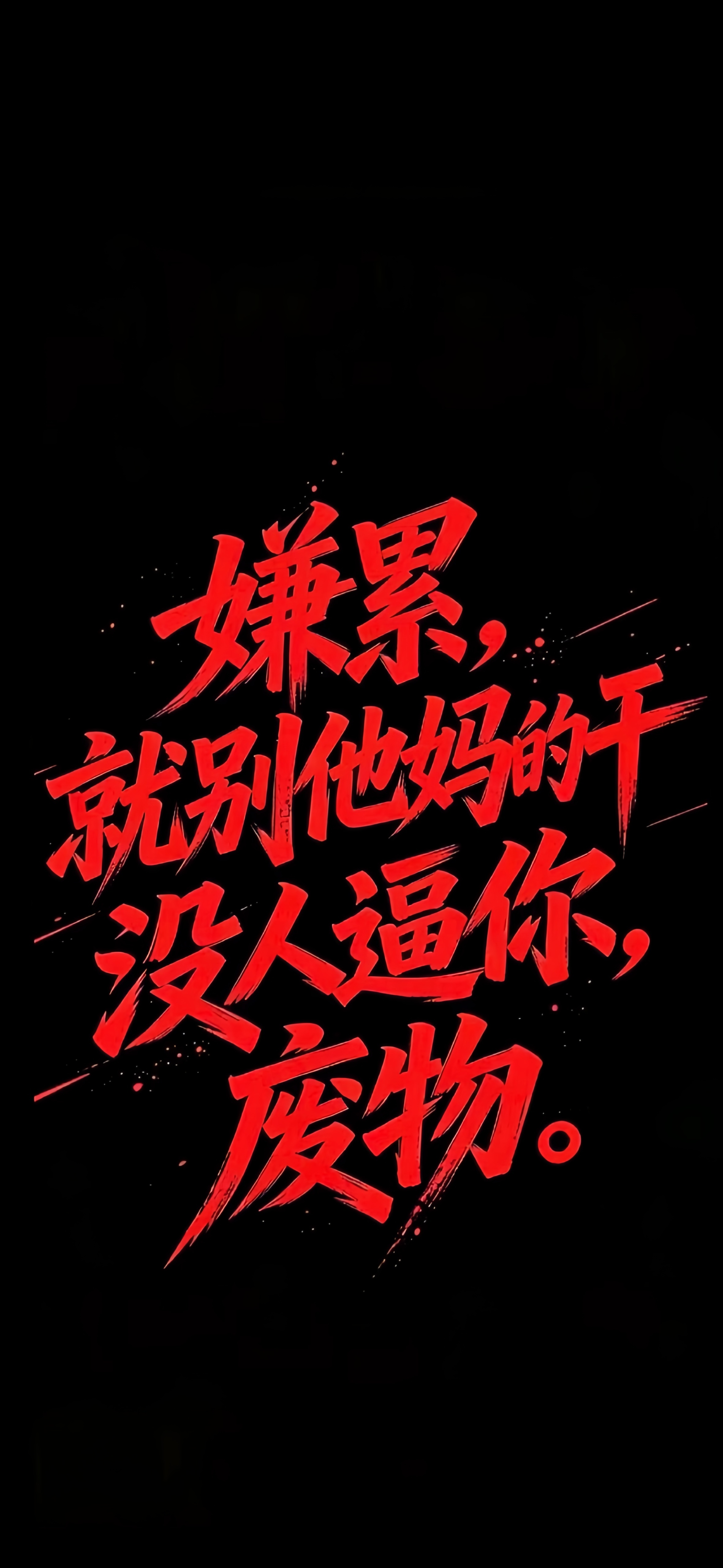 适合健身人士 手机壁纸 