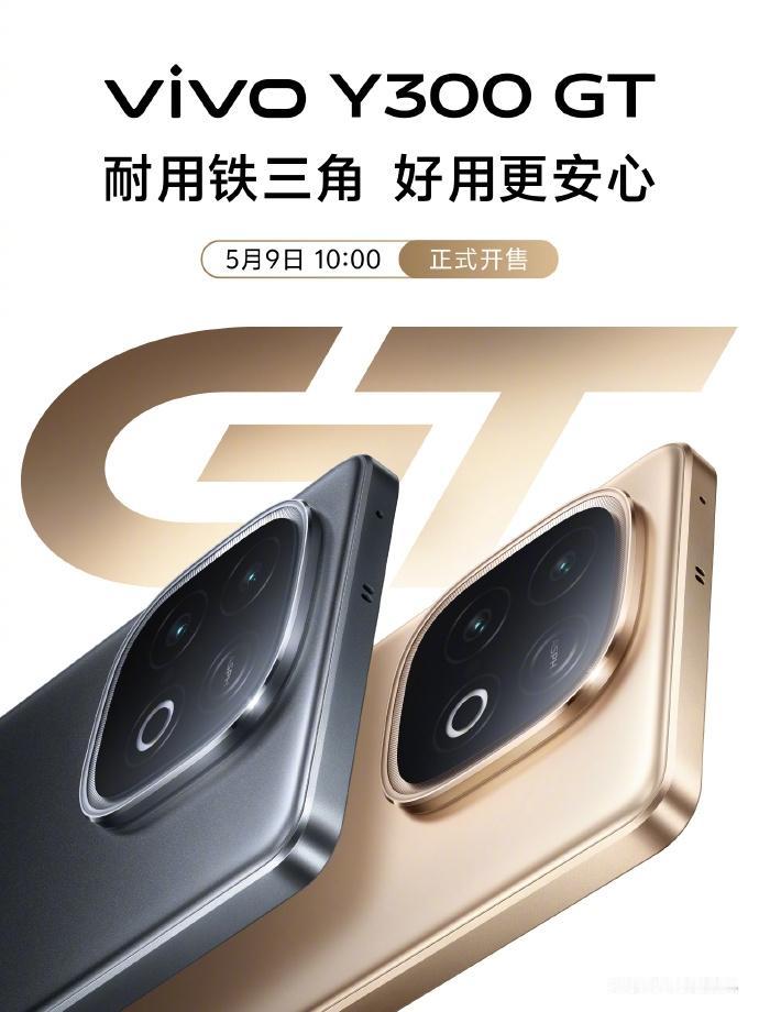 【vivo Y300 GT宣布5月9日开售】今天，vivo宣布，vivo Y30