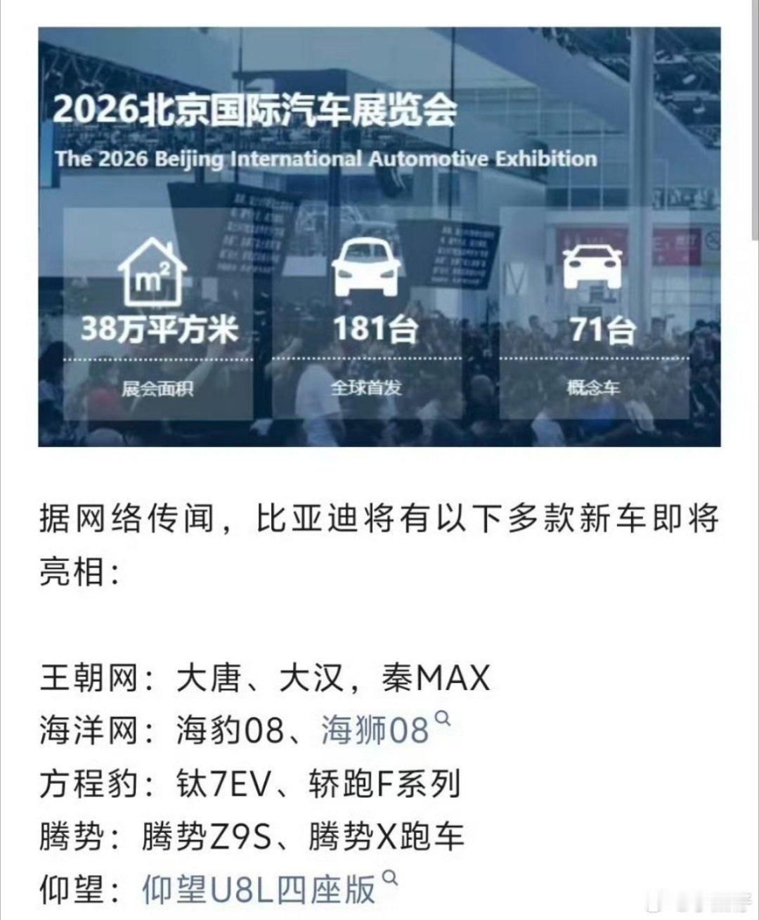 大汉没有大唐宣传的多，但是车展也来了，重新认识汉这个系列，到底凭什么颜值和技术？