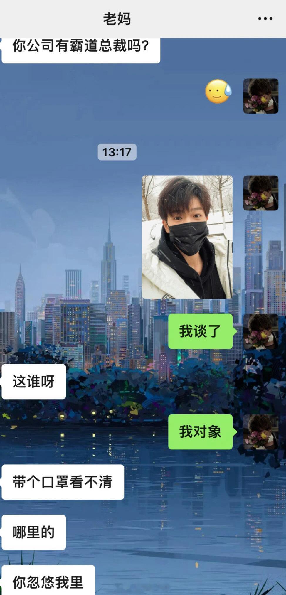 跟妈妈说对象是李昀锐 《管他呢》《能谈就行》哈哈哈哈哈哈哈哈 