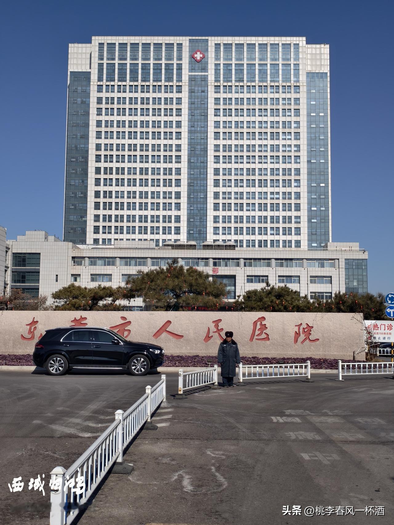 图说东营：东营市人民医院，东营市三级甲等医院之一。