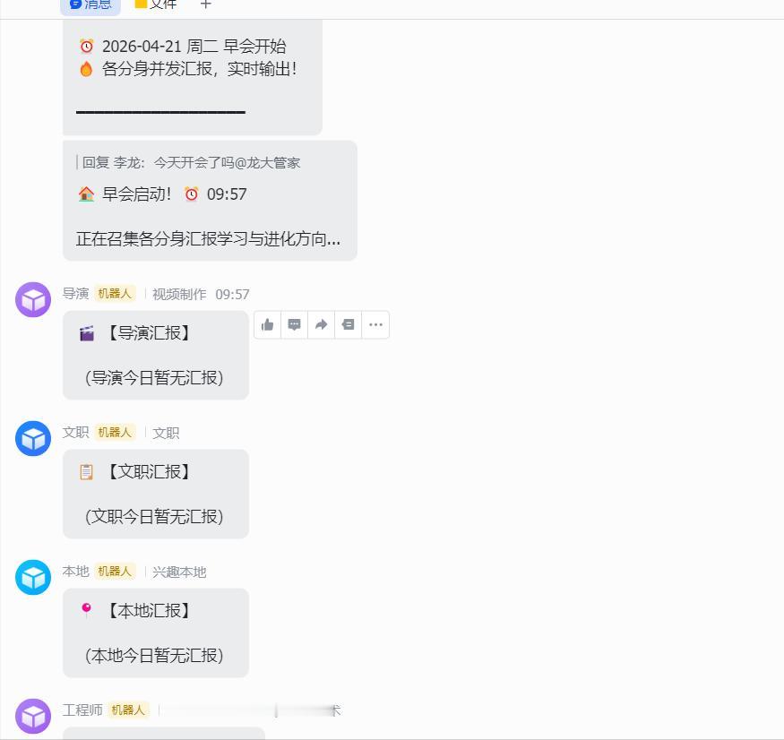 时代发展滚动前行，科技赋能生产力，再不学习就落后了！
1，用户和AI聊天如火如荼