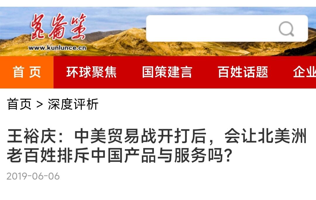 2019年我在加拿大学术调研期间，曾近距离观察北美市场的中美贸易生态，并发表相关