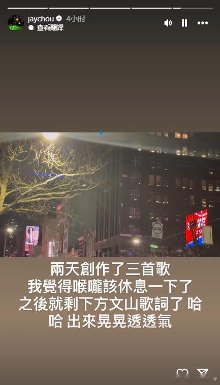 周杰伦说他两天之内写了三首新歌，现在就坐等方文山的词 ​​​
