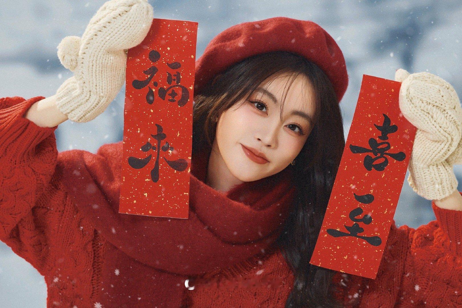 祝绪丹[超话]   🧨 祝绪丹财神爷驾到 是新一年红红火火的祝呀超级美超级喜庆
