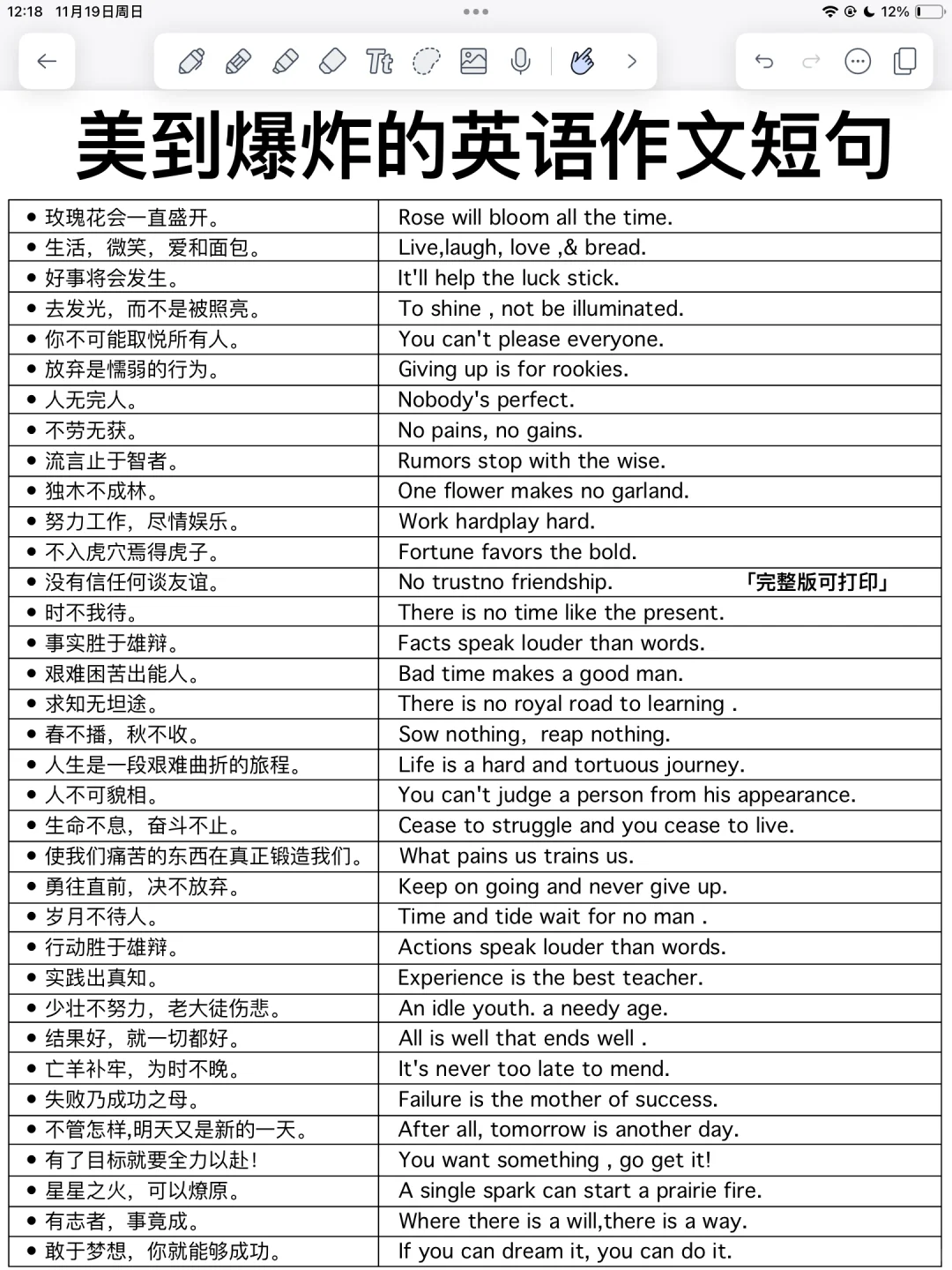 直接用！美到爆炸的作文短句！太哇塞了！
