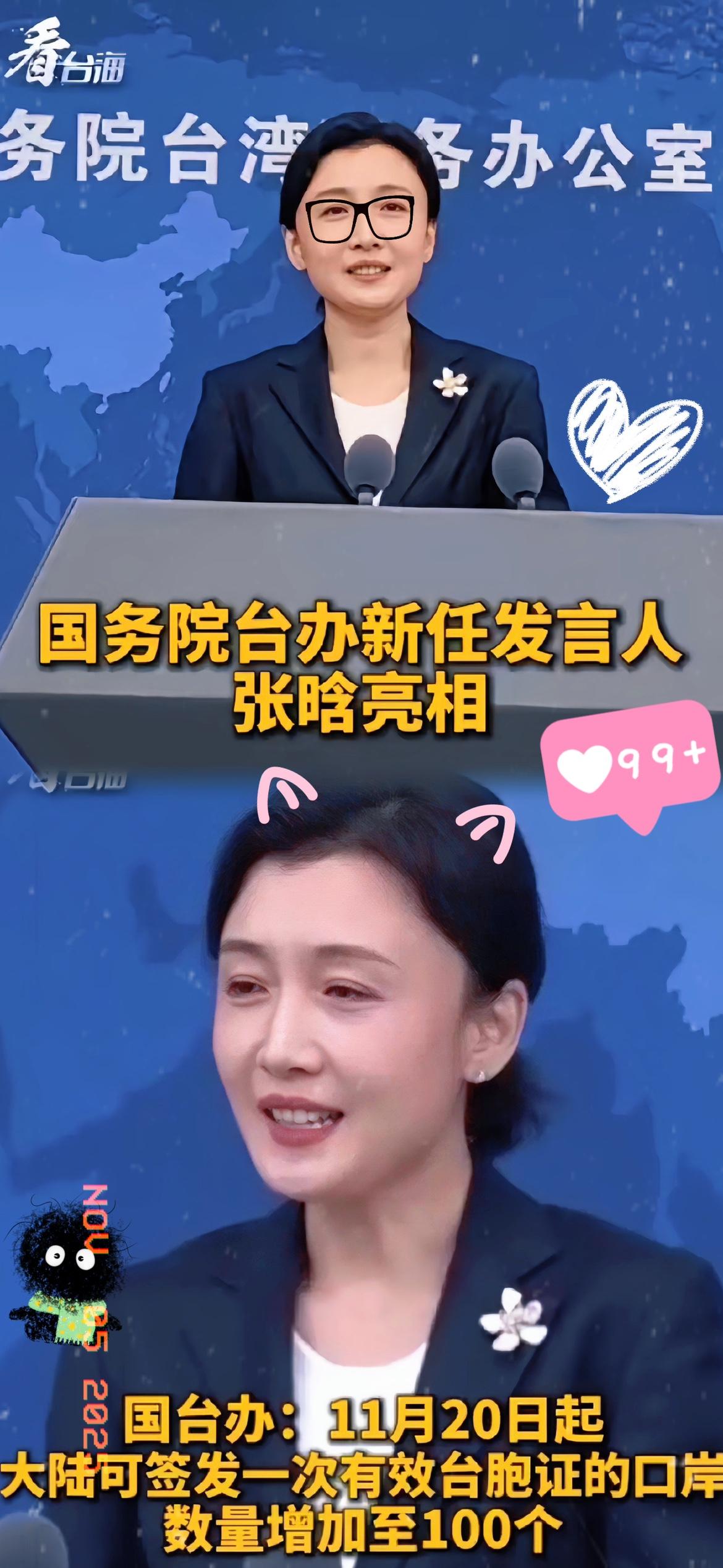 谁还没被国台办新发言人张晗圈粉？
咱说实话，刷到她首次亮相的视频时，第一反应是“