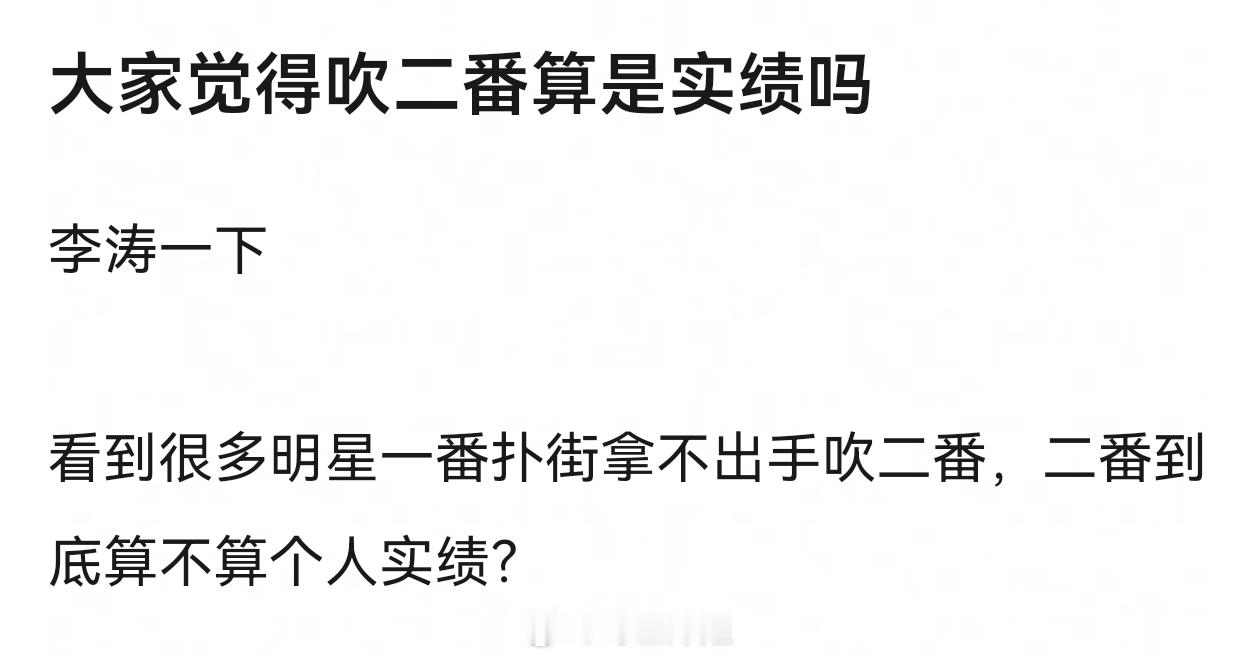 为啥不算，一二番不就是男主女主，如果番位承接的责任和本子一样，扑街了一番出来向大