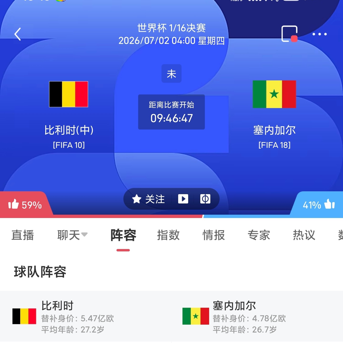 周三081 世界杯🏆🇧🇪比利时VS塞内加尔🇸🇳更多 足球计划臻选开赛时