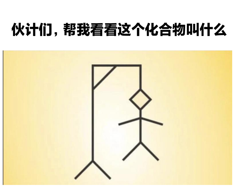 化合物 ​​​