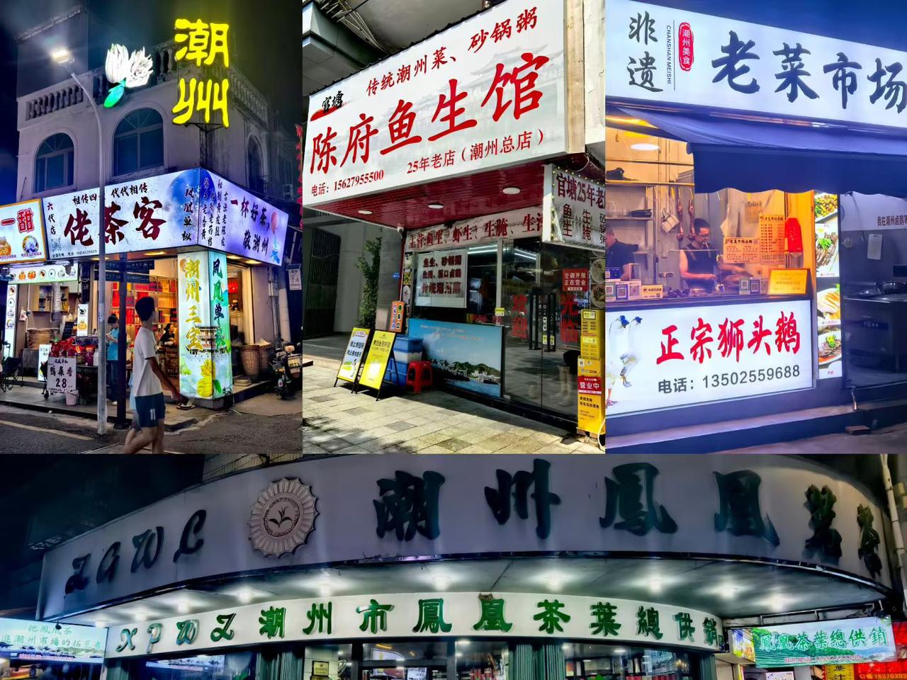 【城市旅游推荐官】旅行达人李玲的福建潮州之旅：来到潮州，也莫能不尝尝潮州有名的美