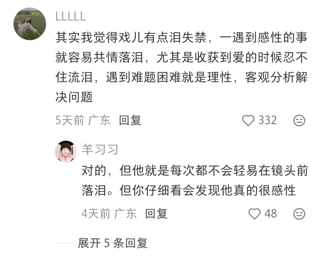 理性且感性的好宝宝🥹🥹 