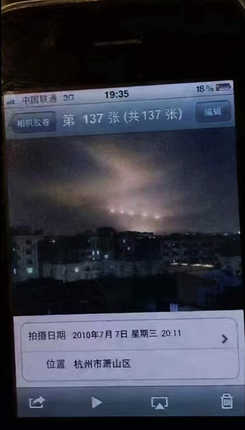 2010年杭州萧山不明飞行物事件，当时确实挺火的，新闻也进行了报道，但是相关的视