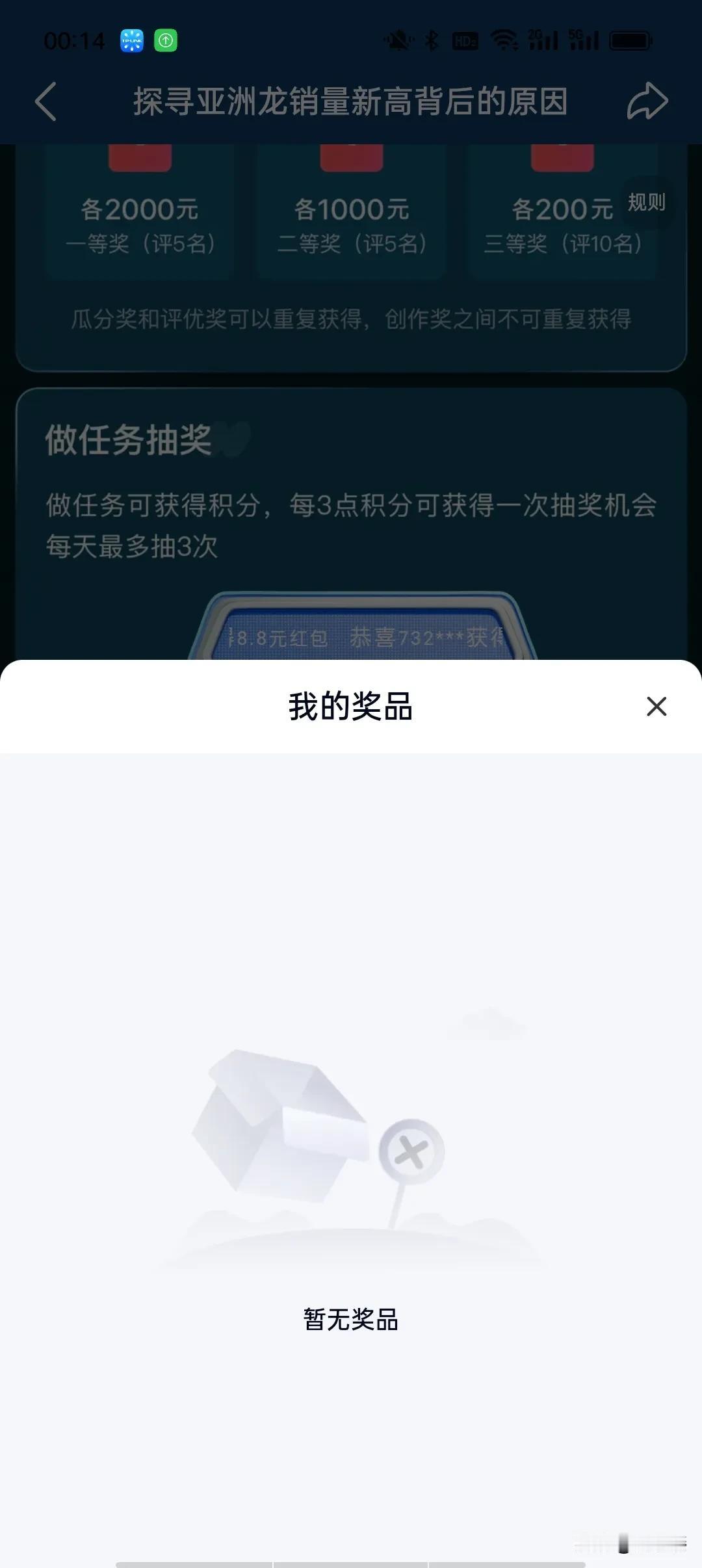 又是沮丧的一刻。
头条活动爱扎堆，已是公认的事实。

要不就没有活动，要不就一伙