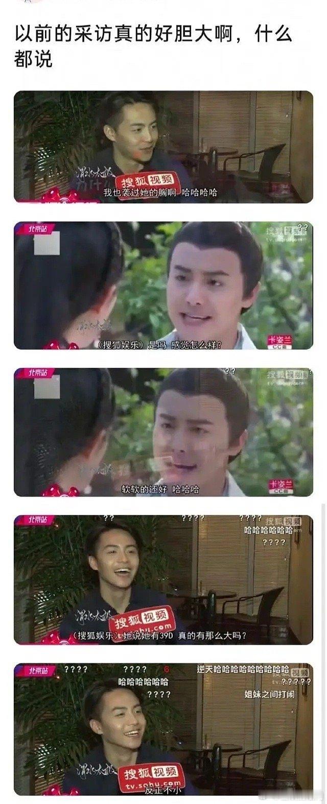 马天宇早期采访发言🈶，好大胆的发言[吃惊] 
