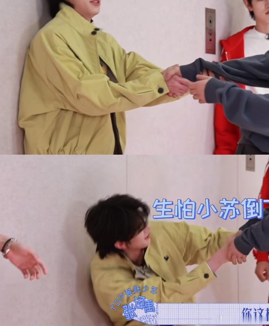 看登神吼吼蹲下帮铲子捡手机诸葛在旁边还要扶吼吼想起来之前也是，吼儿拉不住铲子诸葛