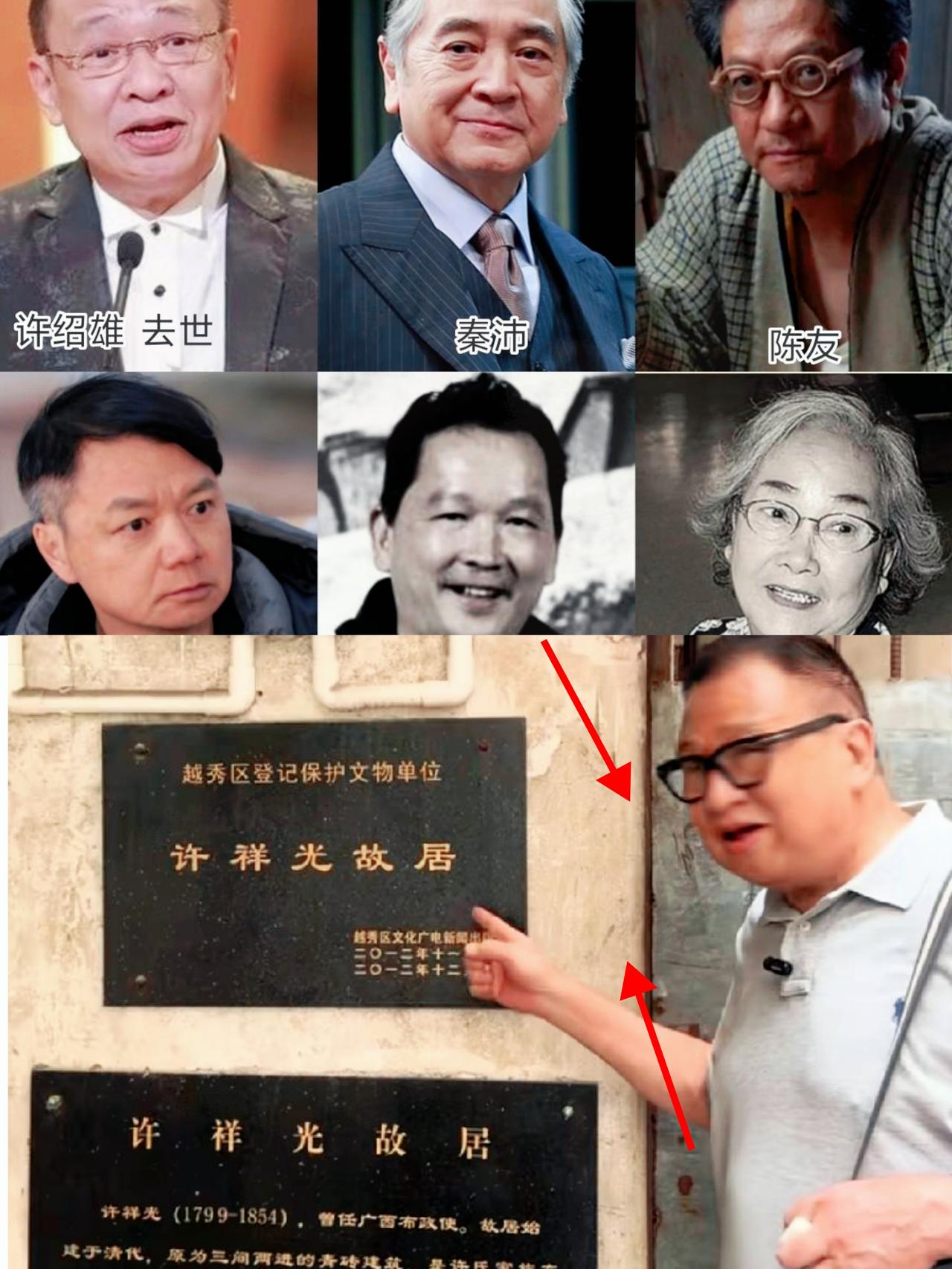 看到许绍雄凌晨去世，  
有句话我一直不敢说，
不知道大家发现没



——咱们