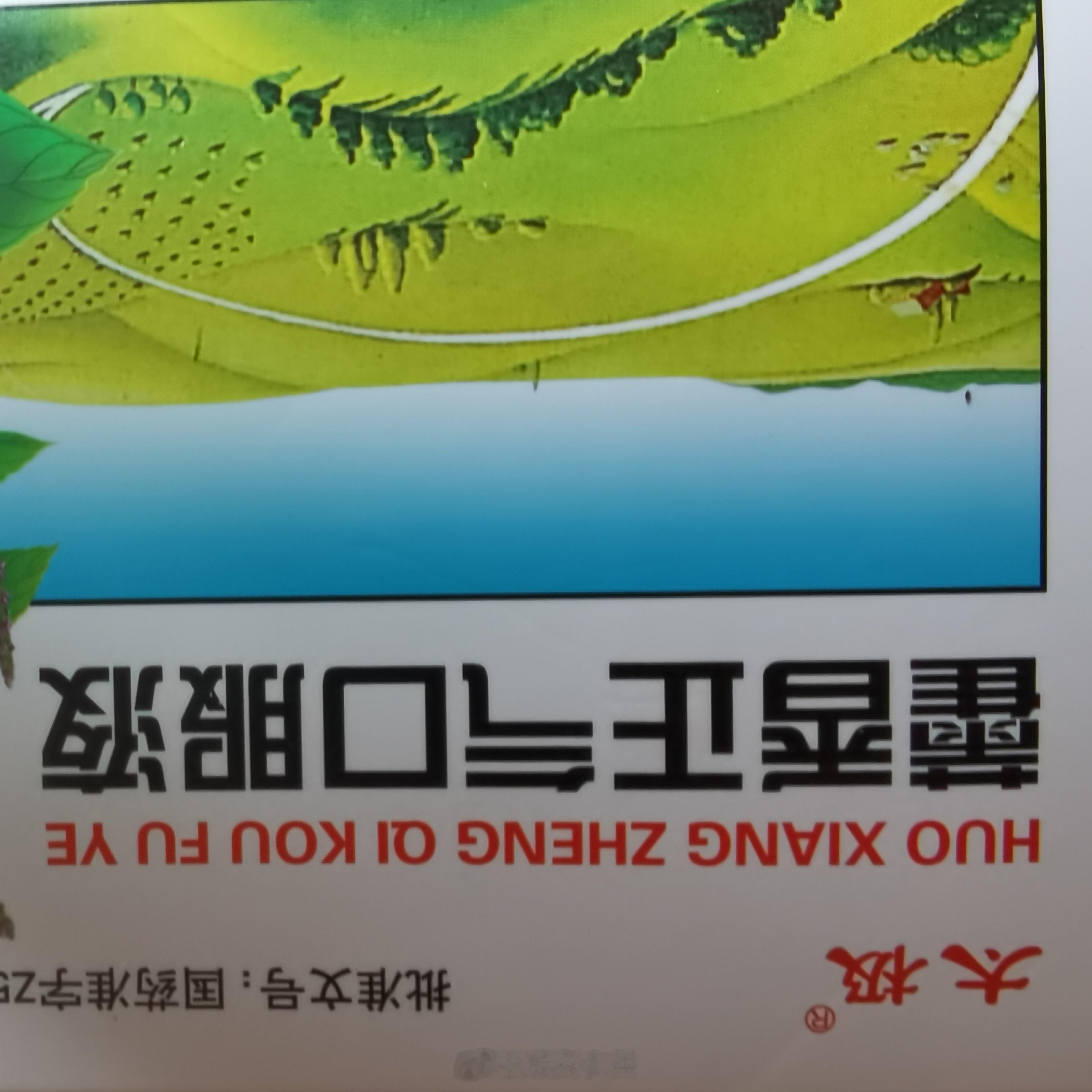 最近天是真的热，除了酸梅汤以外，还有这个可以解暑，效果是挺不错的。 ​​​