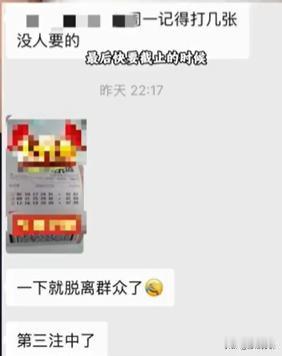 1728万头奖票据称是“错票”，原得主不要，于是站主开始转卖，结果还真卖出去了[