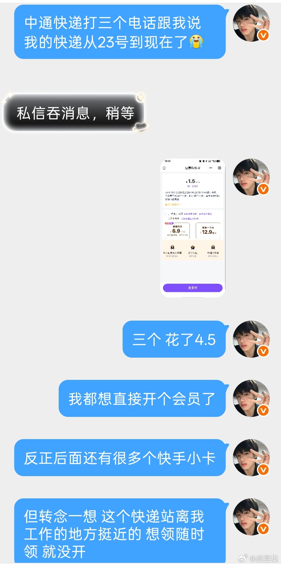 刚又打了一个电话过来说我有个24号到的快递没领 中通你继续又不给老子取件码 开柜