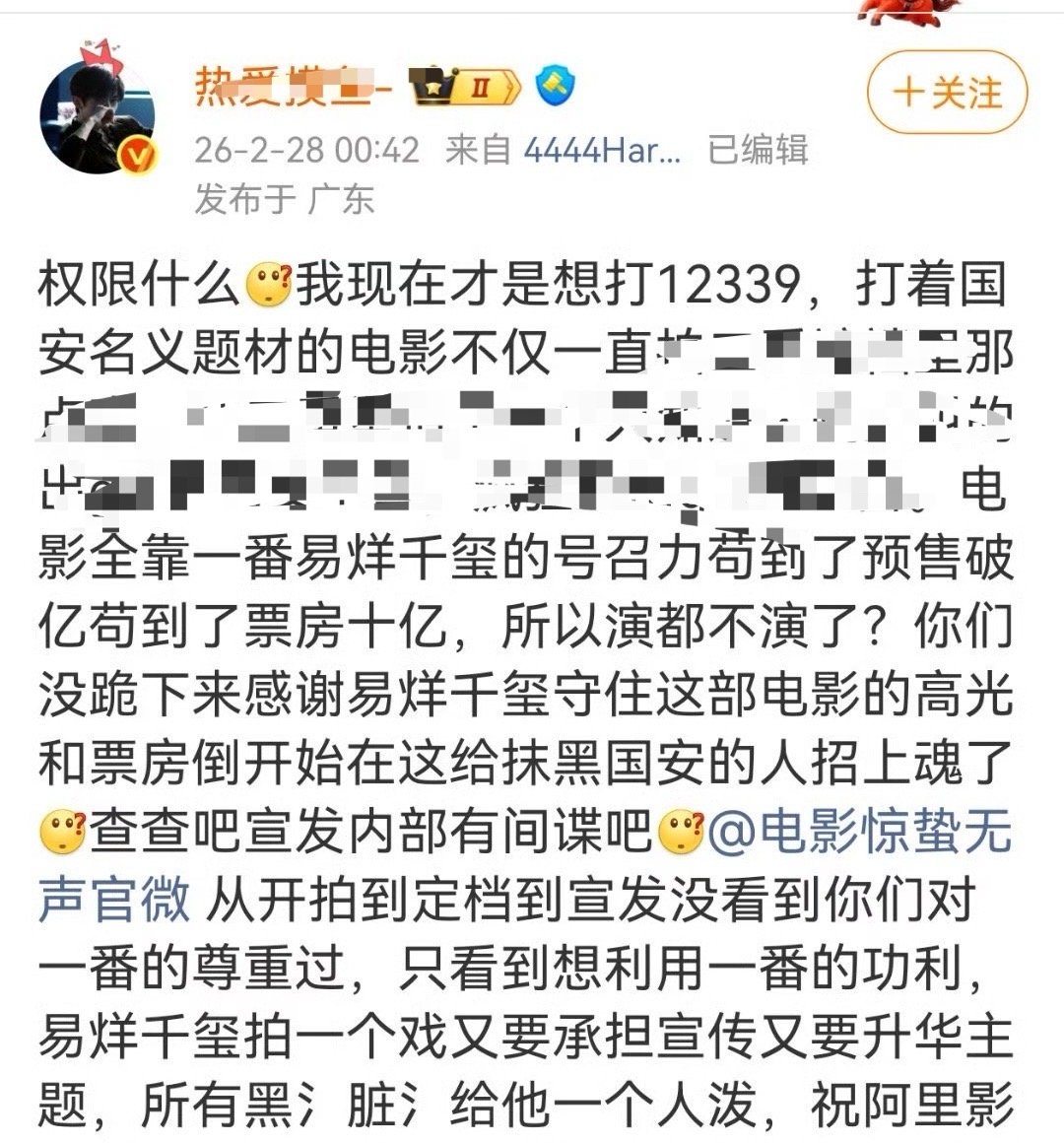 有这样的粉丝是你们的福气天天骂骂骂，票房天天跌，泼天的票房也被骂没了噢。 