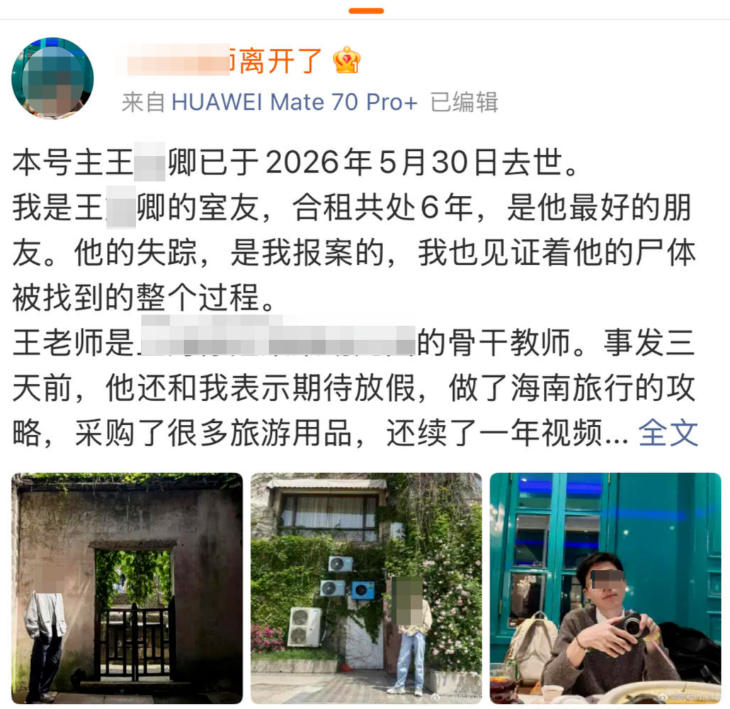 多方回应上海一幼儿园教师离世离世幼儿园教师为在岗骨干教师热点解读 幼儿园教师王某