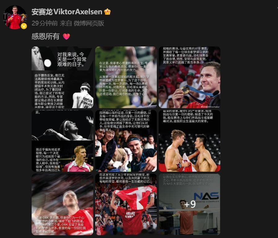 安赛龙官宣退役 一个时代，逐渐落幕。 