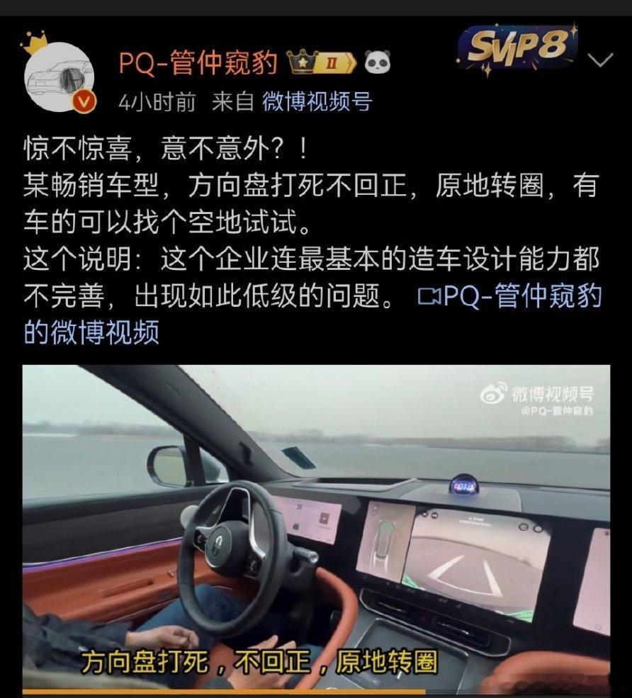 这种就是纯装傻充愣要流量，纯欠收拾。问界M9卖了一年了，真有这问题，早被有心人拿