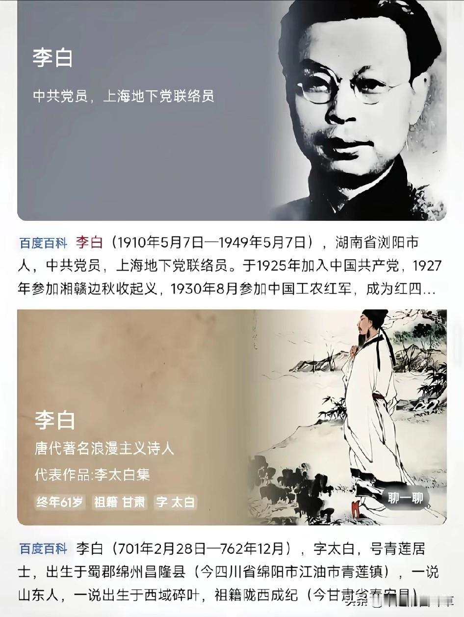 上一世，我为盛世诗仙，写尽世间繁华，却憾逝于未竟之时，只差一步，便能见安史之乱终