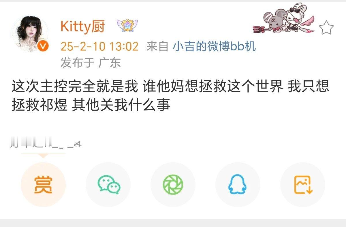 这次主控完全就是我 谁他妈想拯救这个世界 我只想拯救祁煜 其他关我什么事 