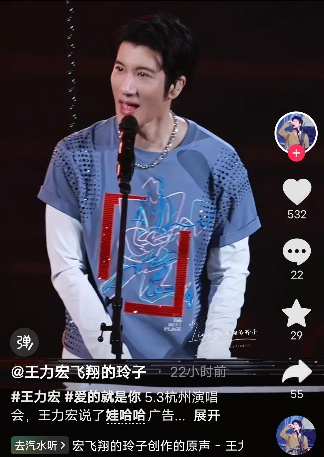 王力宏真的是最佳代言人了，被娃哈哈解约多年，演唱会上还经常帮助娃哈哈打广告，近日