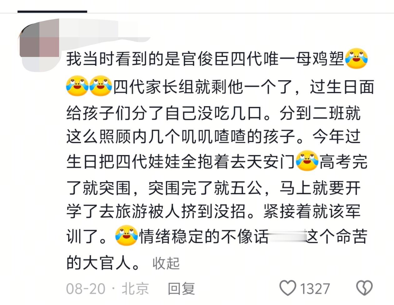 不接母鸡塑啊。都是孩子难道我的孩子就应当照顾别人吗[苦涩] ​​​