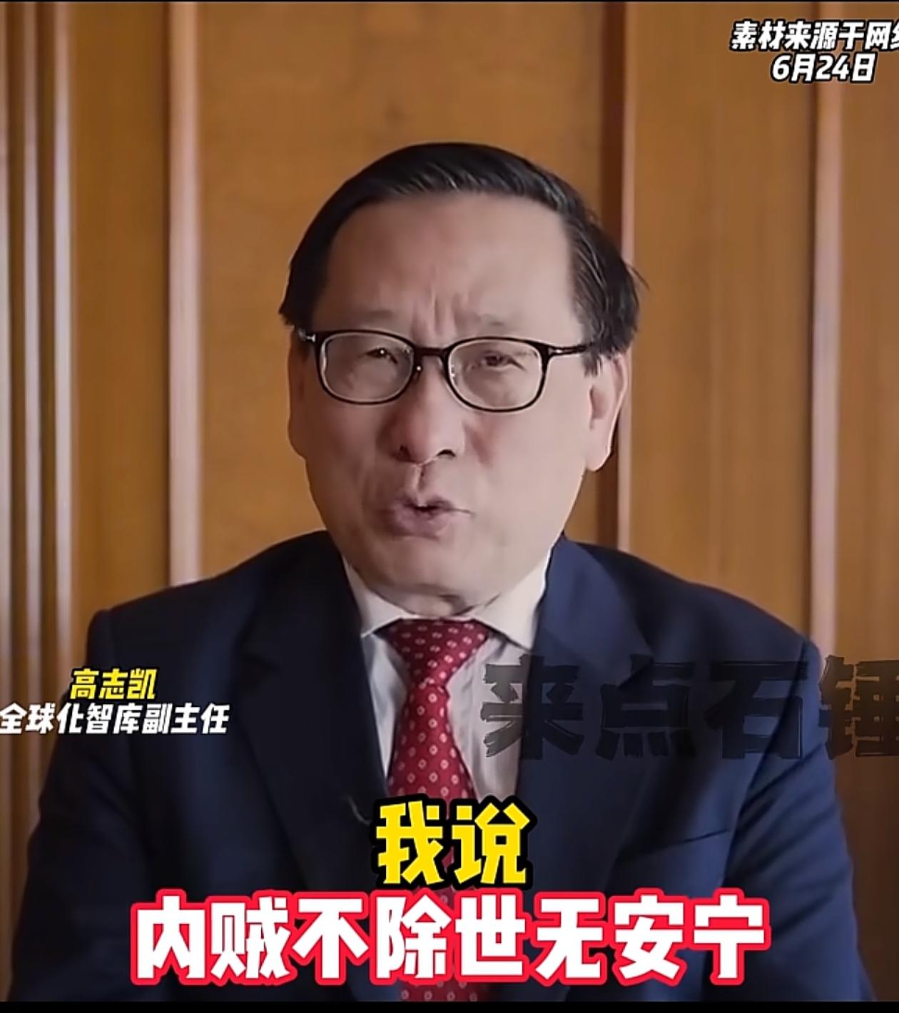 高志凯直言：“内贼不除，世无安宁。”他所说的这个“内贼”确实姓“内”，正是以色列