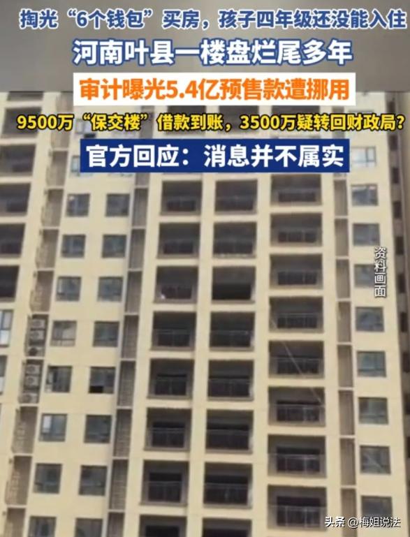 河南平顶山，一个县城的楼盘，793户业主，其中一户为了孩子能进个好学校，6个钱包