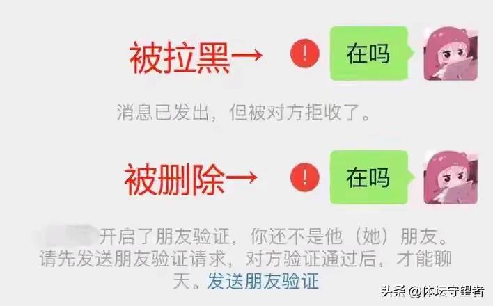 前几天有点事微信联系以前公司的一个兄弟，可是微信发不出去了，人家微信删除我，我们
