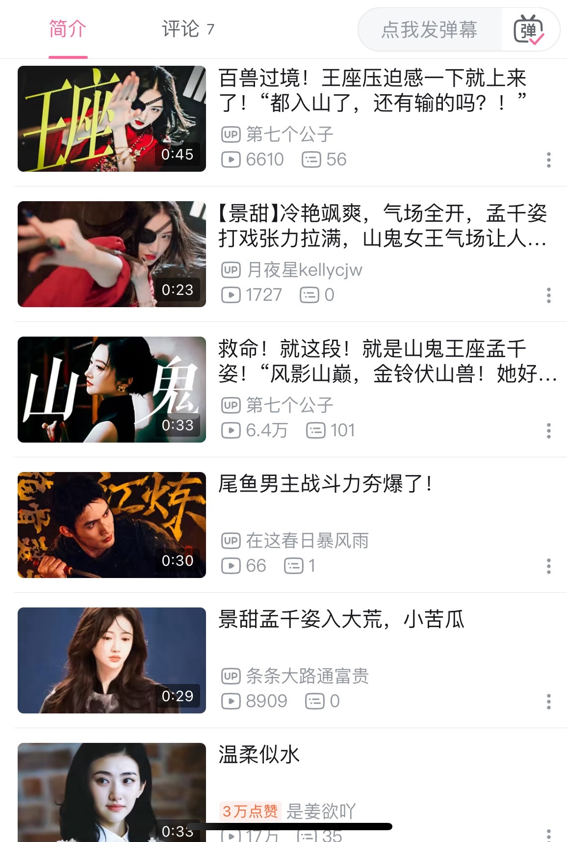 这个📊好直观又一次带剧起飞～已经在期待播出时候各种饭饭啦
