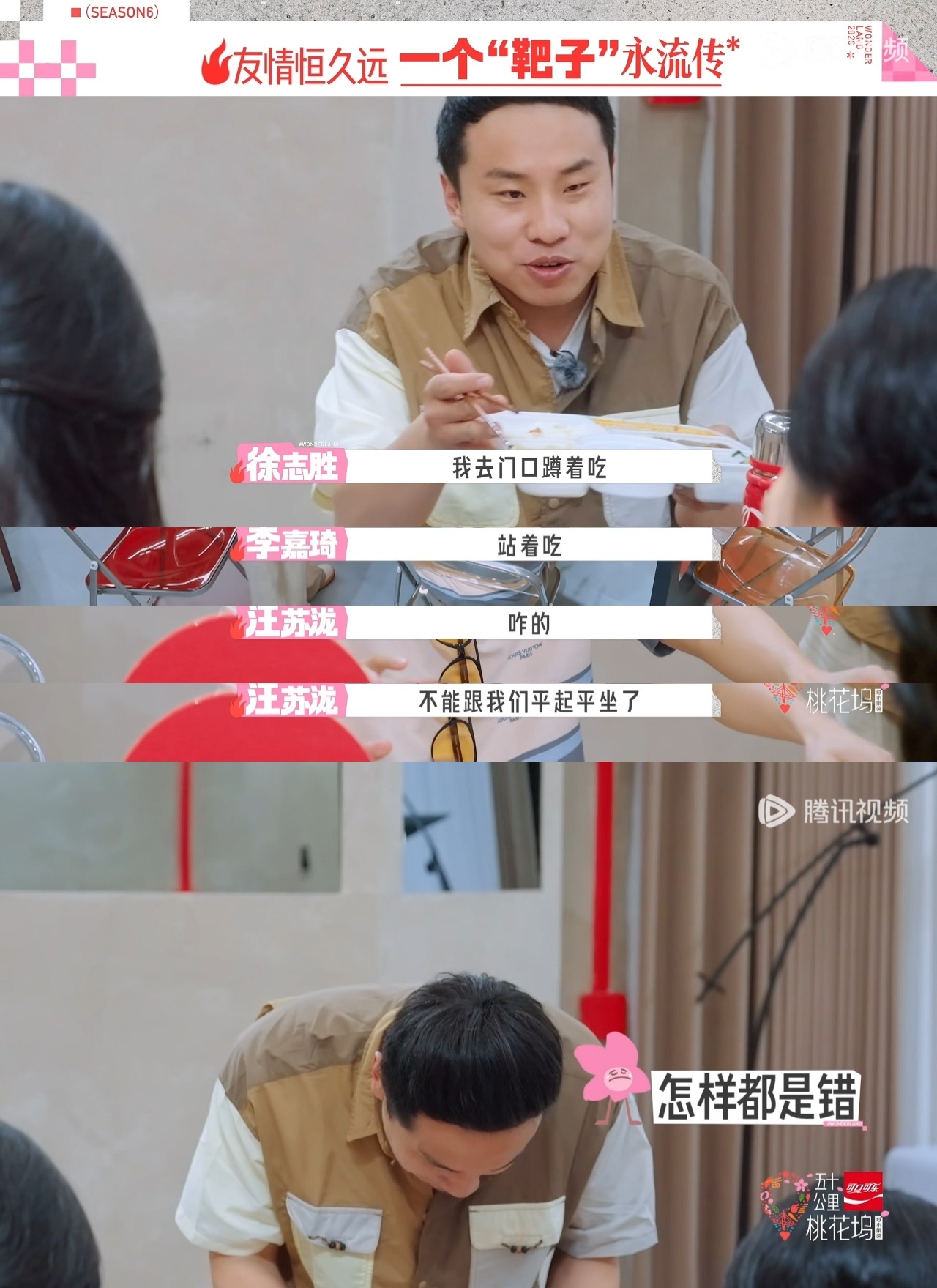 汪苏泷孟子义回归徐志胜不舒服了 桃花坞也上演不舒服文学了老坞民回归一起吃饭时，前