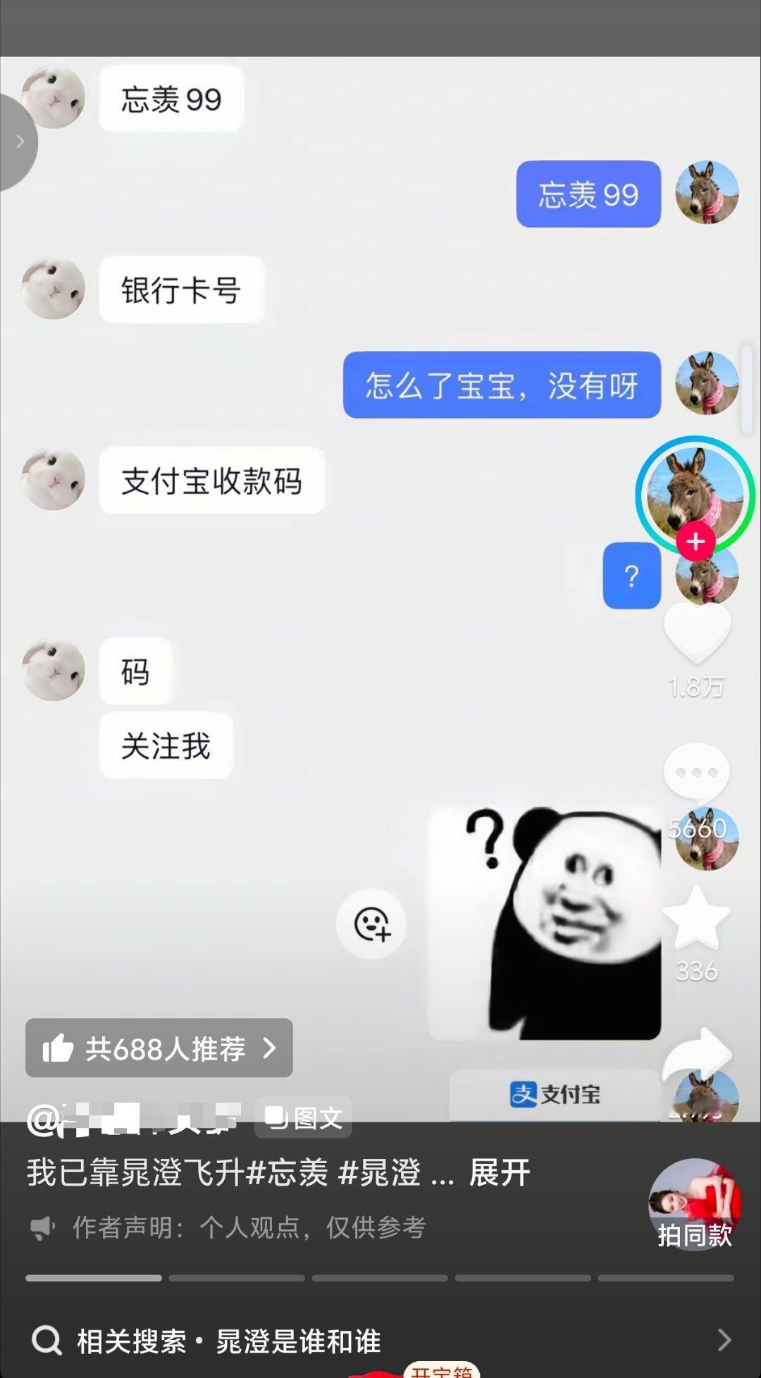 我靠忘羡姐好有钱直接砸钱打架啊 