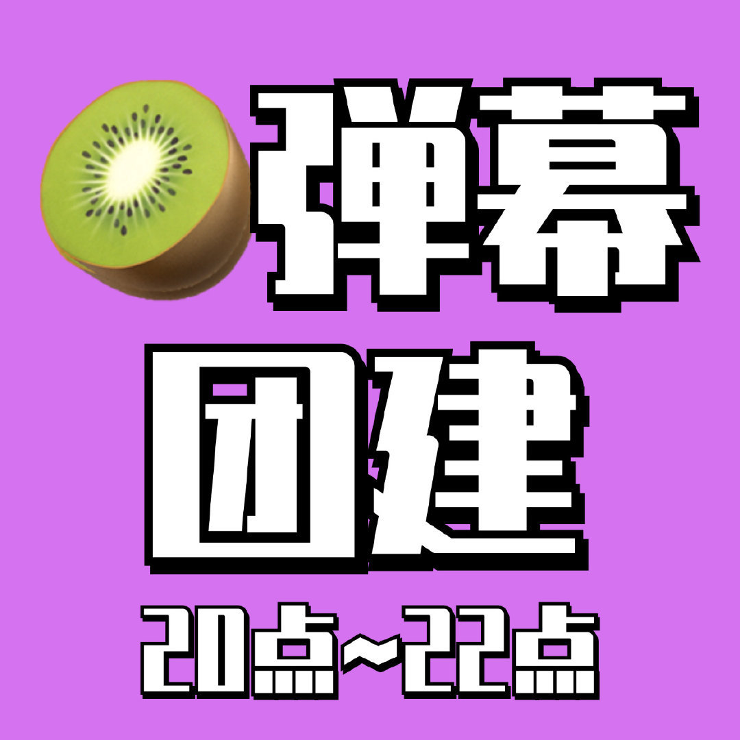 ‼️‼️速度来人‼️‼️‼️ 一起团键 冲7000‼️‼️ 