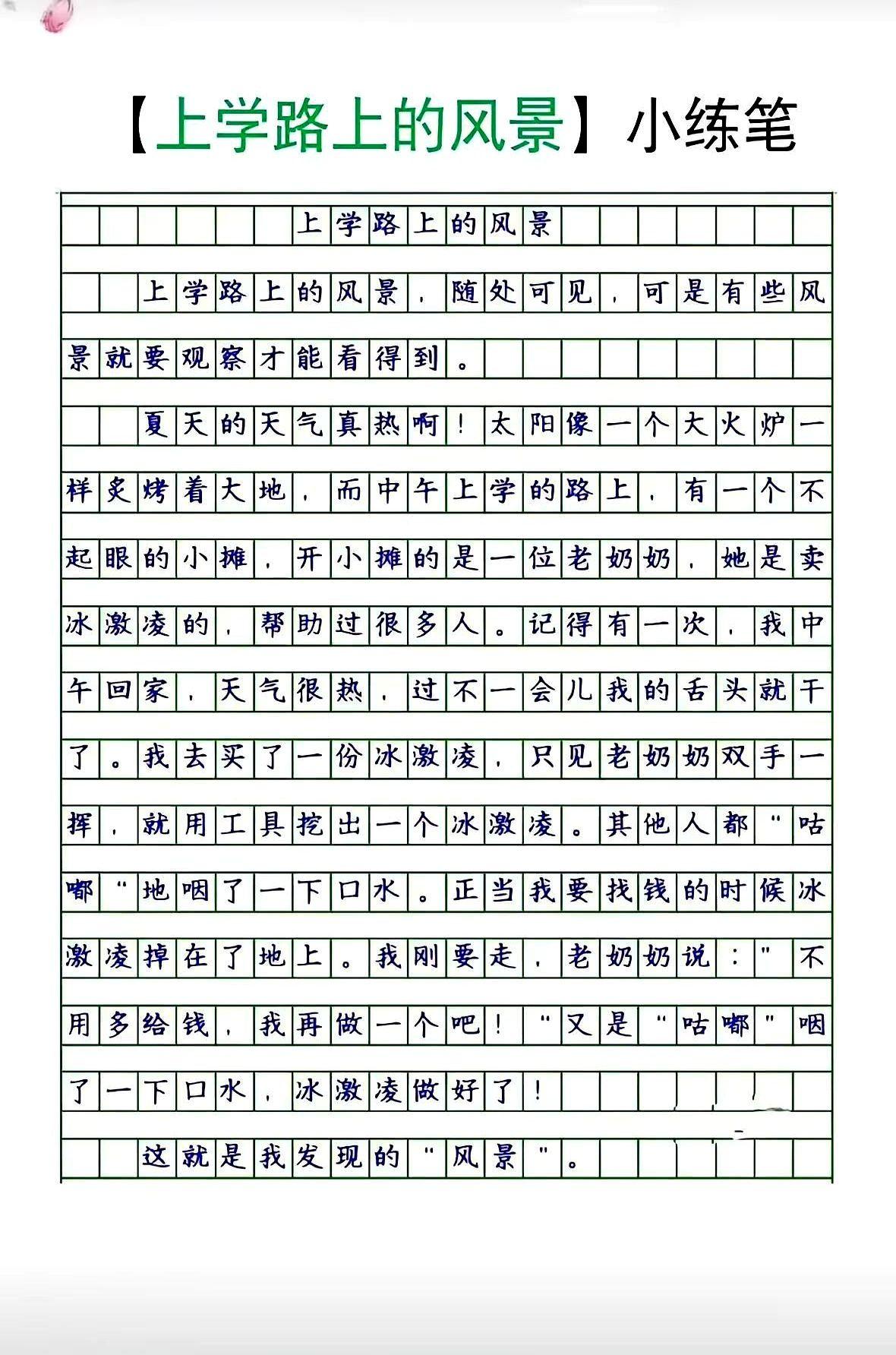 孩子作文写不出，就缺这一招

三年级娃写“上学路上”，憋半小时写不出三行，家长急