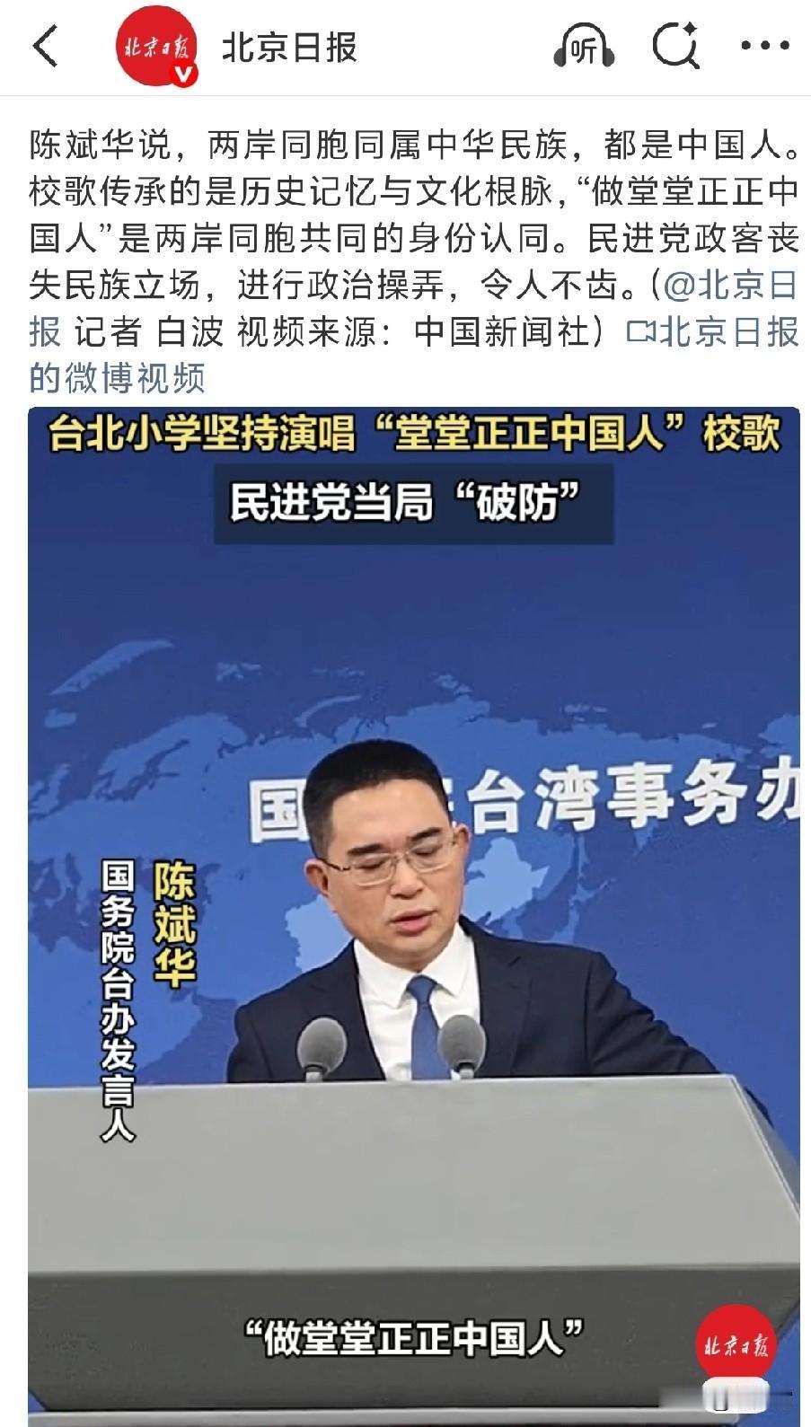 一首校歌，几句歌词，竟然让岛内某些政客吓得“魂飞魄散”？这到底是唱了什么，能让绿