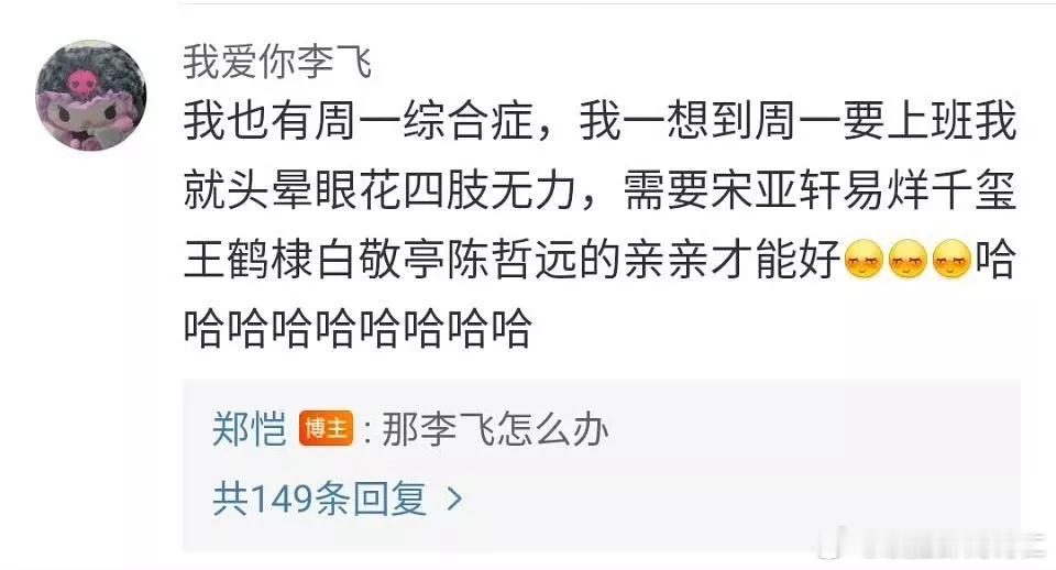 一大早笑的我眼花 ​​​