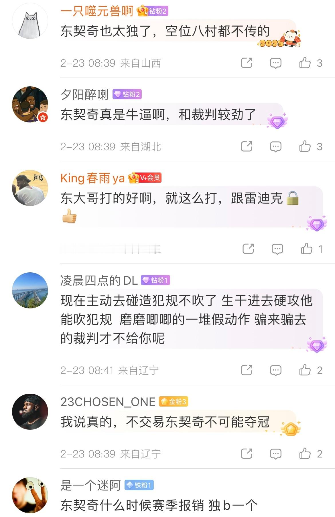 半场落后，全部都是抨击东契奇，言语恶劣且还有诅咒；反观五千万先生6分去无人提及！